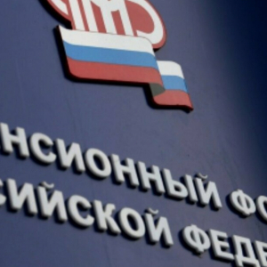ПФР начнет выплачивать десятки новых пособий