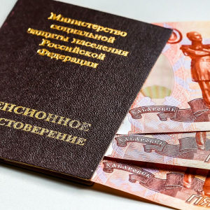 В каких случаях россиян могут лишить пенсии?