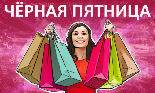 Эксперт раскрыл популярные уловки мошенников во время распродаж