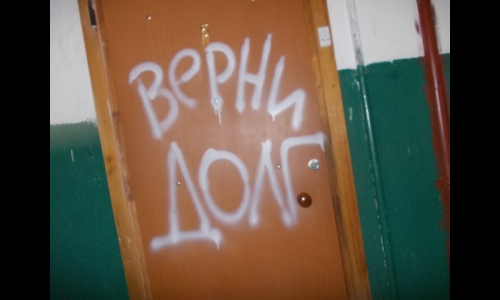 С сентября коллекторы будут «вышибать» долги по-новому: закон, меняющий правила «игры»