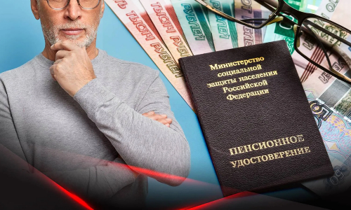 Эксперт напомнил о возможности получить часть пенсии раньше срока