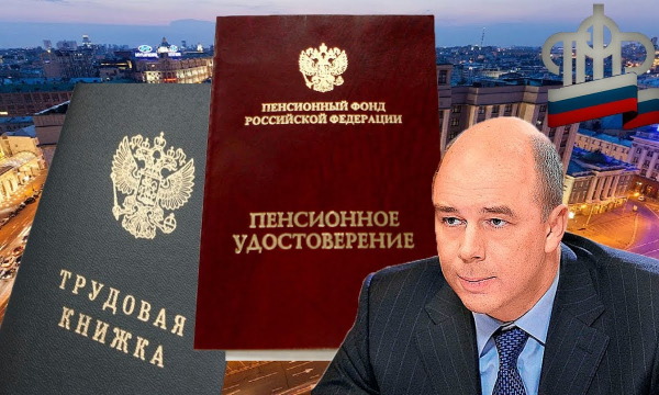 Что ждёт с 1-го августа пенсионеров: закон принят